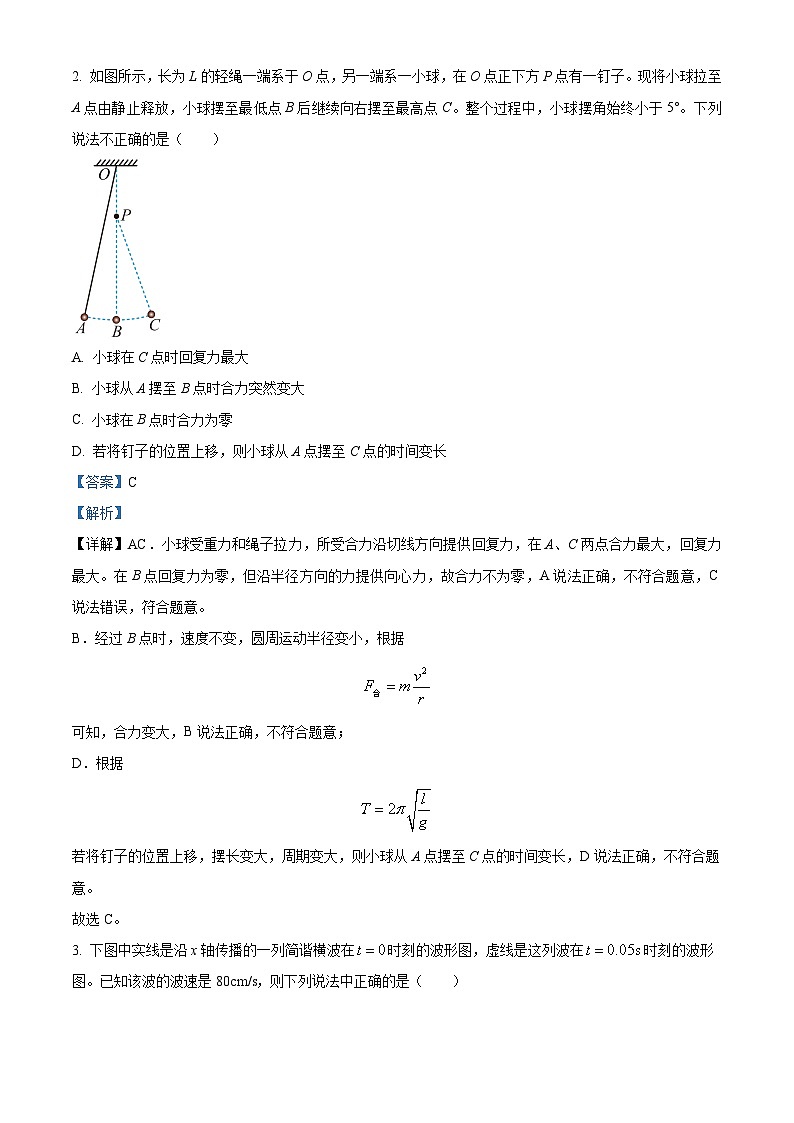 【期中真题】黑龙江省佳木斯市第一中学2022-2023学年高三上学期第三次调研物理试题02