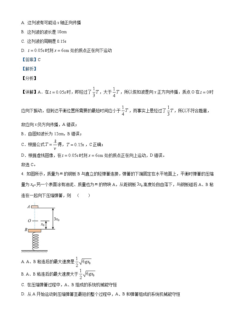【期中真题】黑龙江省佳木斯市第一中学2022-2023学年高三上学期第三次调研物理试题03