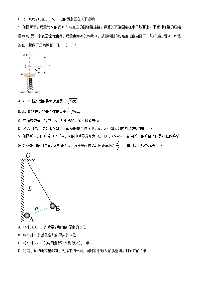 【期中真题】黑龙江省佳木斯市第一中学2022-2023学年高三上学期第三次调研物理试题02