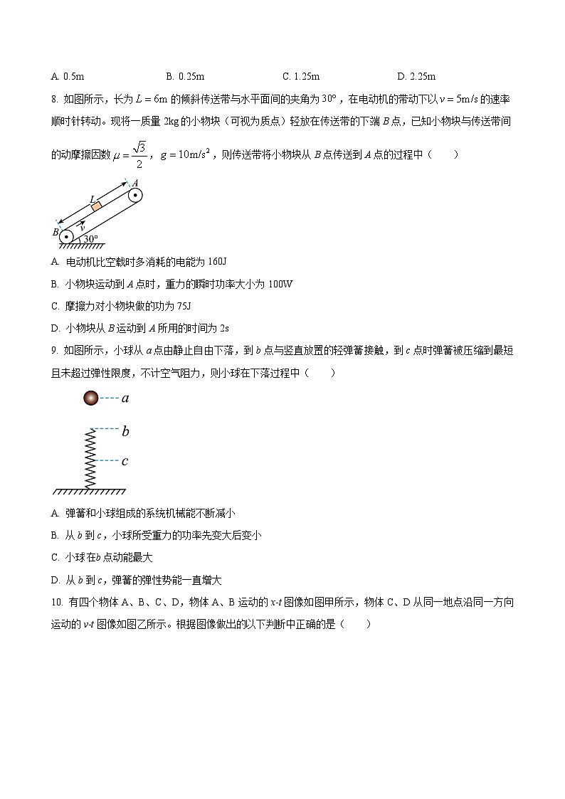 【期中真题】黑龙江省哈尔滨市第三中学2022-2023学年高三上学期期中考试物理试题(原卷版)第3页
