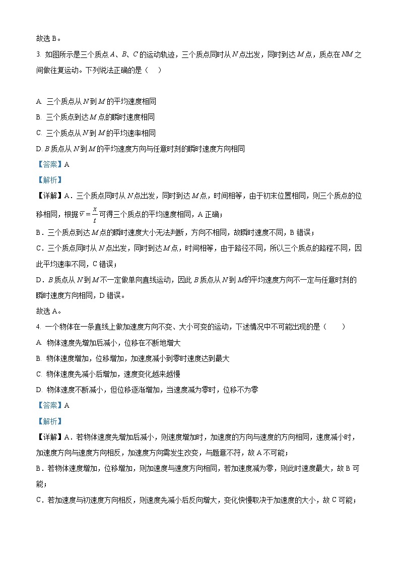 【期中真题】天津市八校联考2022-2023学年高一上学期期中考试物理试题.zip02
