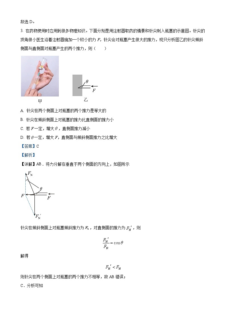 【期中真题】天津市第一中学2022-2023学年高一上学期期中形成性阶段检测物理试题(解析版)第2页