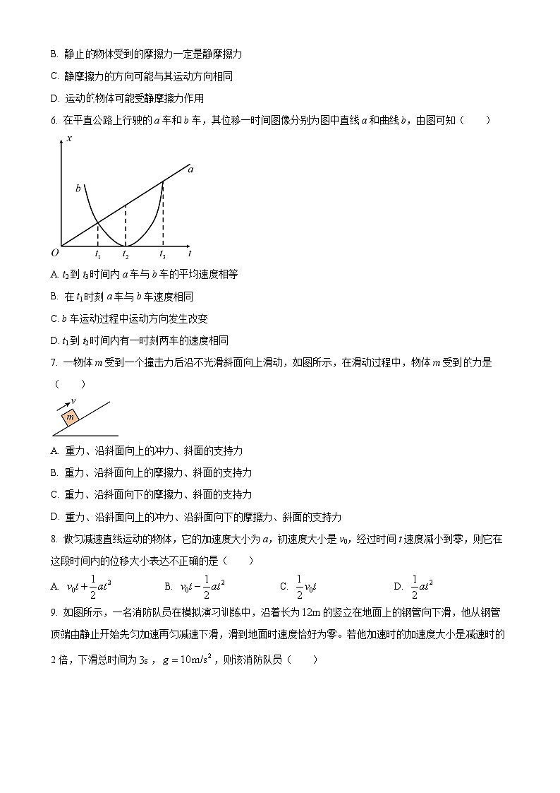 【期中真题】宁夏吴忠市吴忠中学2022-2023学年高一上学期期中考试物理试题.zip02