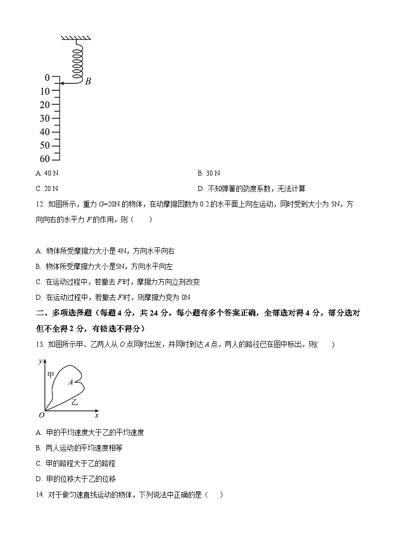 【期中真题】宁夏回族自治区银川一中2022-2023学年高一上学期期中物理试题(原卷版)第3页