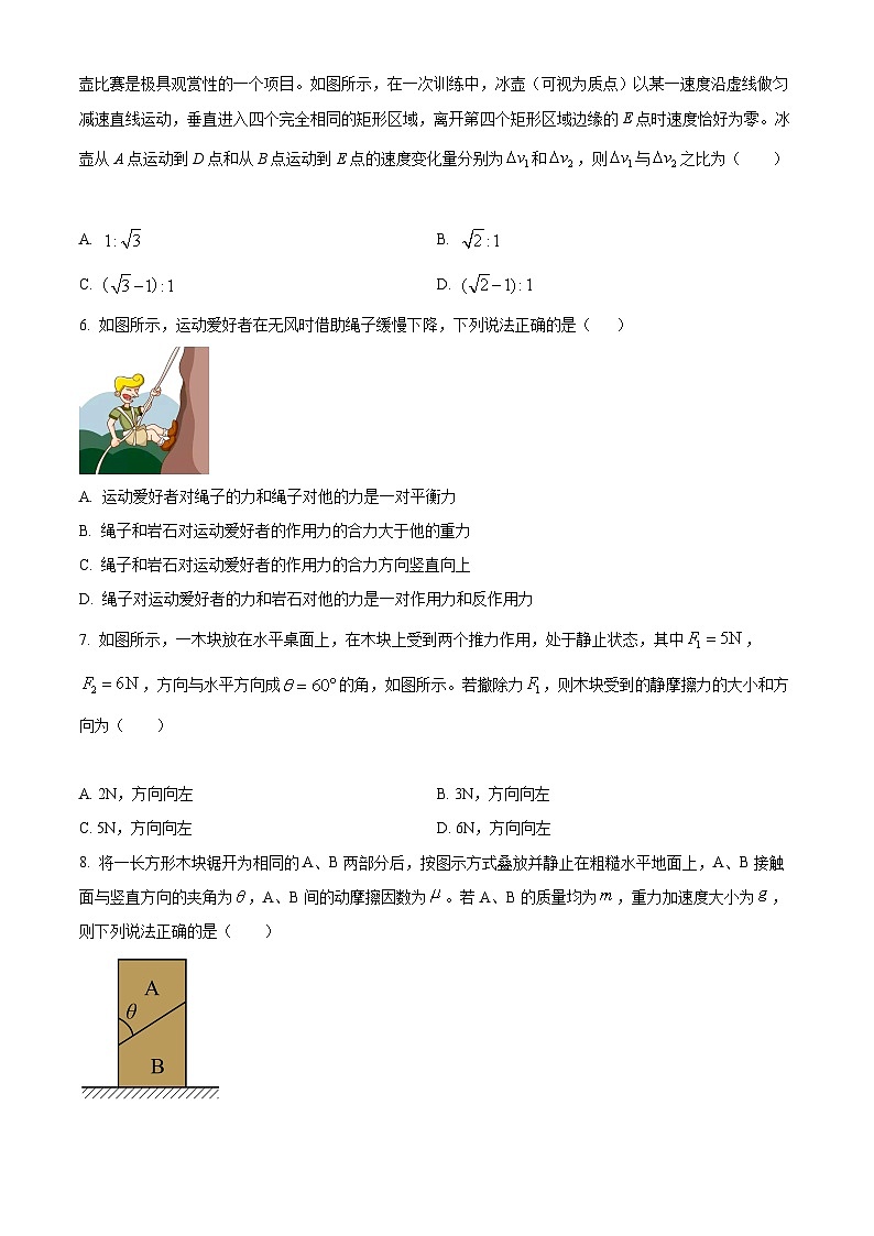 【期中真题】山东省青岛第二中学2022-2023学年高一上学期11月期中物理试题.zip02