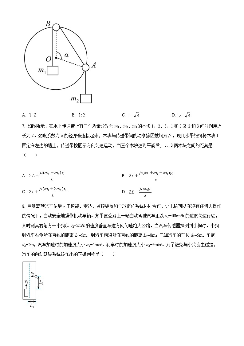 【期中真题】山西省山西大学附属中学2022-2023学年高一上学期期中考试物理试题.zip03