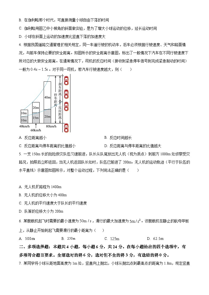 【期中真题】广西贵港市桂平市2022-2023学年高一上学期期中教学质量检测物理试题.zip02