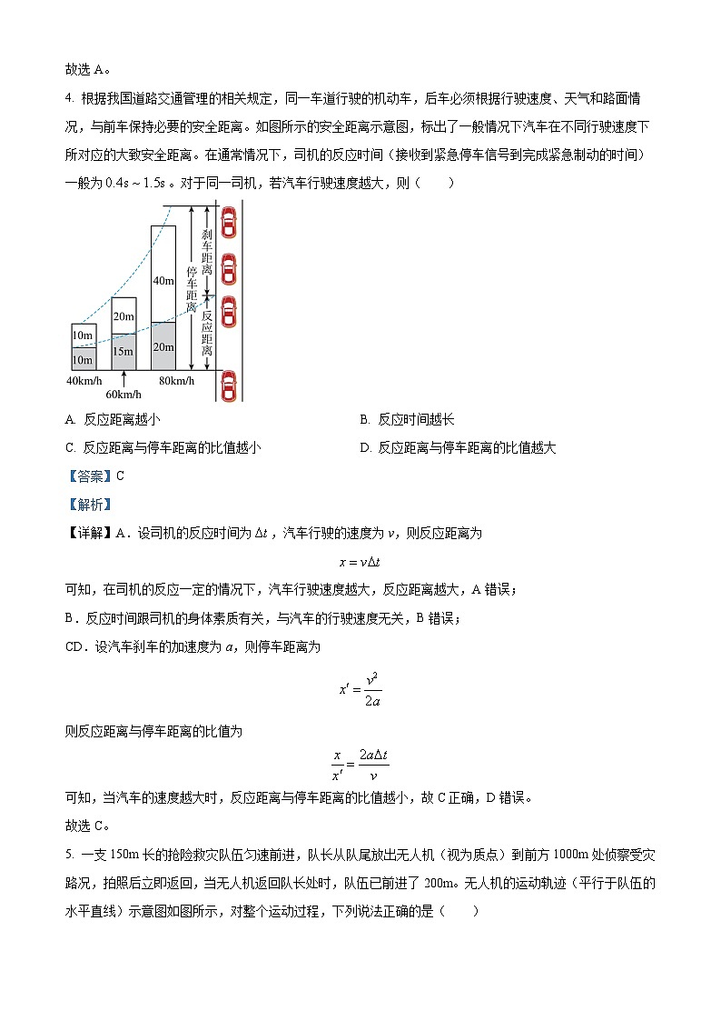 【期中真题】广西贵港市桂平市2022-2023学年高一上学期期中教学质量检测物理试题.zip03