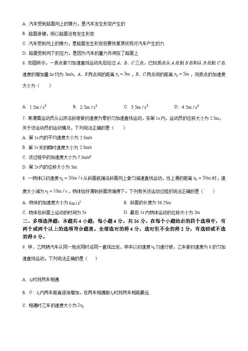 【期中真题】新疆生产建设兵团地州学校2022-2023学年高一上学期期中联考物理试题.zip02