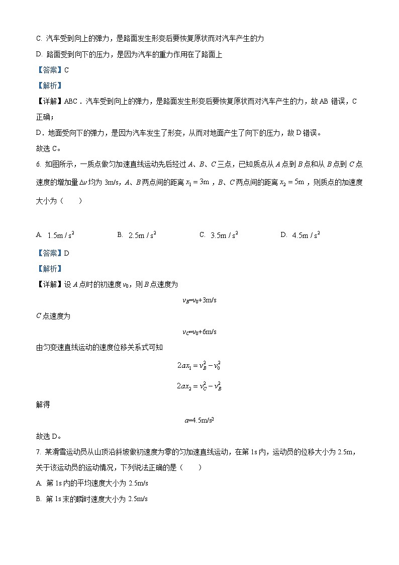 【期中真题】新疆生产建设兵团地州学校2022-2023学年高一上学期期中联考物理试题.zip03