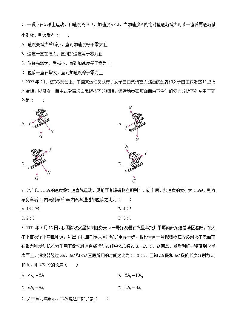 【期中真题】江西省赣州市2022-2023学年高一上学期11月期中物理试题(原卷版)第2页