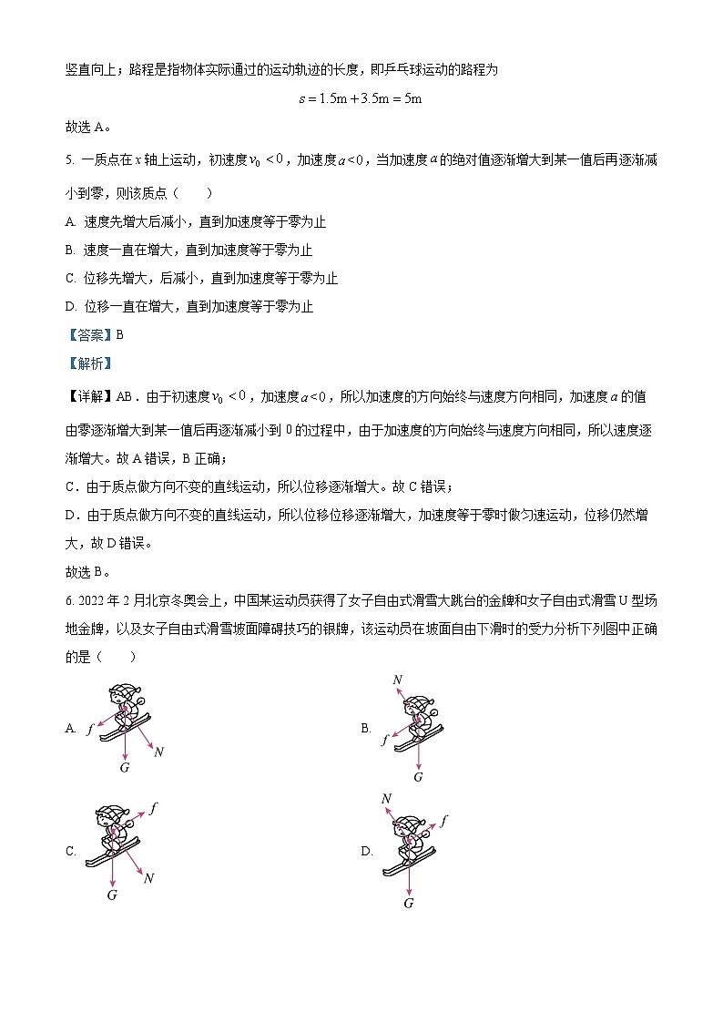 【期中真题】江西省赣州市2022-2023学年高一上学期11月期中物理试题(解析版)第3页