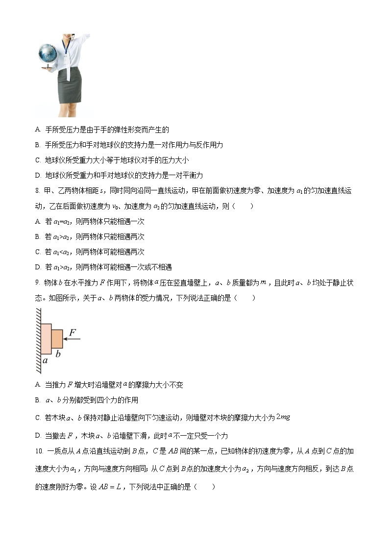 【期中真题】湖南省长沙市雅礼中学2022-2023学年高一上学期期中物理试题.zip03