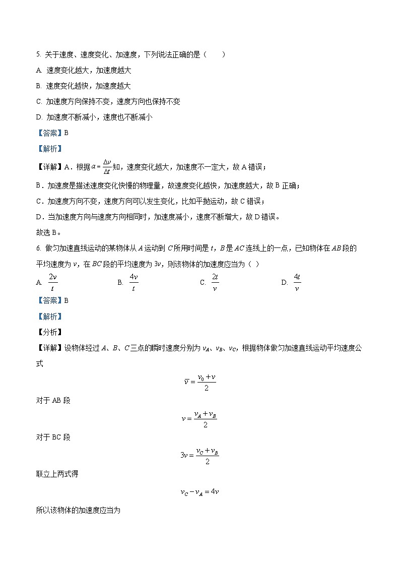 【期中真题】甘肃省兰州第一中学2022-2023学年高一上学期期中考试物理试题.zip03