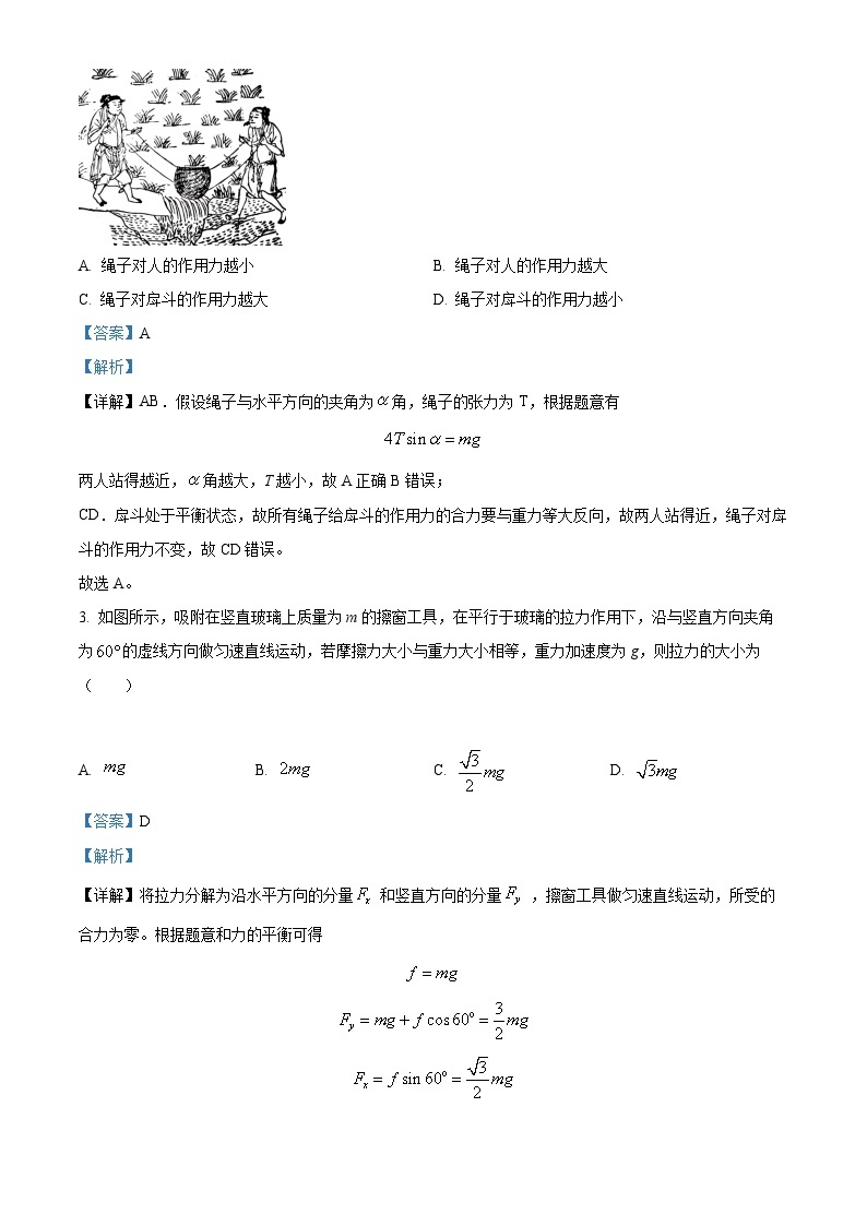 【期中真题】辽宁省大连市第二十四中学2022-2023学年高一上学期期中物理试题.zip02