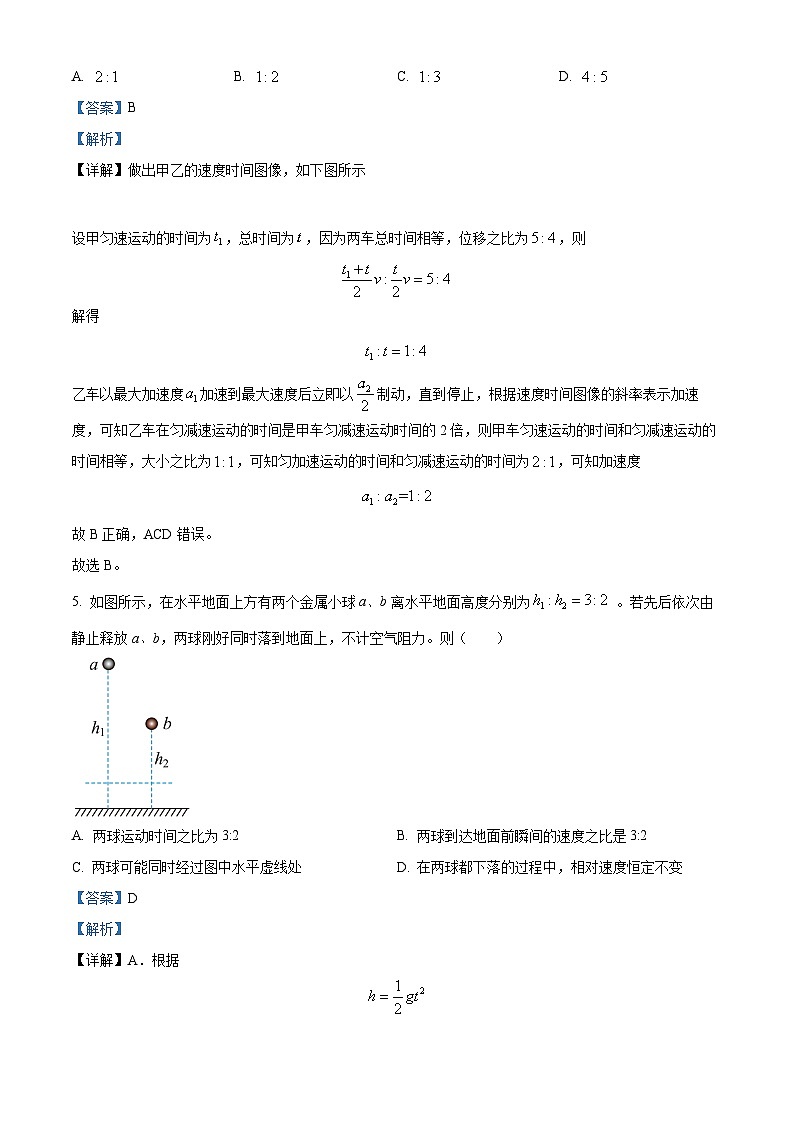 【期中真题】黑龙江省牡丹江市第一中学2022-2023学年高一上学期期中物理试题(解析版)第3页