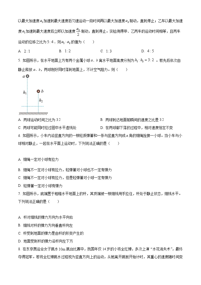 【期中真题】黑龙江省牡丹江市第一高级中学2022-2023学年高一上学期期中考试物理试题.zip02