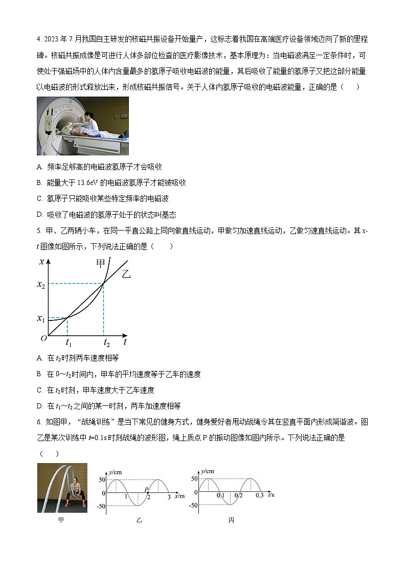 河南省沈丘县长安高级中学2024届高三上学期第一次月考物理第2页