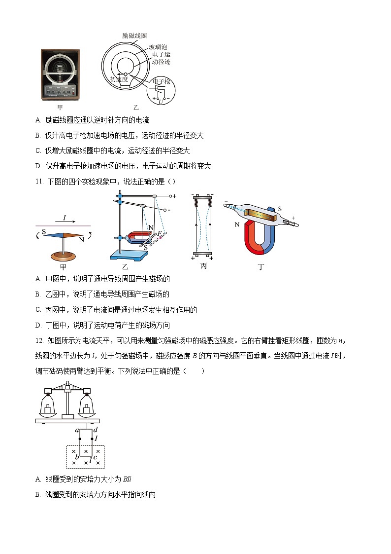 2024嘉兴海盐高级中学高二上学期10月阶段测物理试题(选考)含解析03