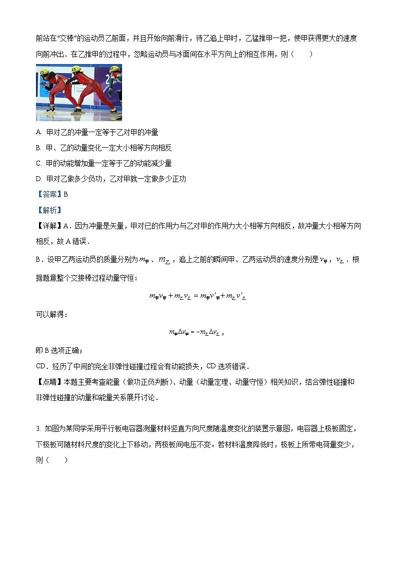 福建省厦门双十中学2022-2023学年高二物理上学期期中试题(Word版附解析)02