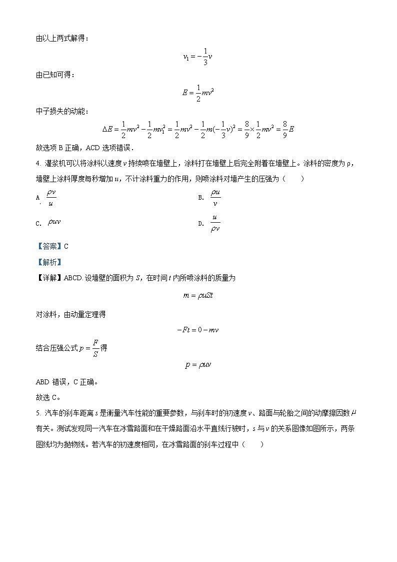 福建师范大学附属中学2022届高三物理上学期期中试题(Word版附解析)第3页