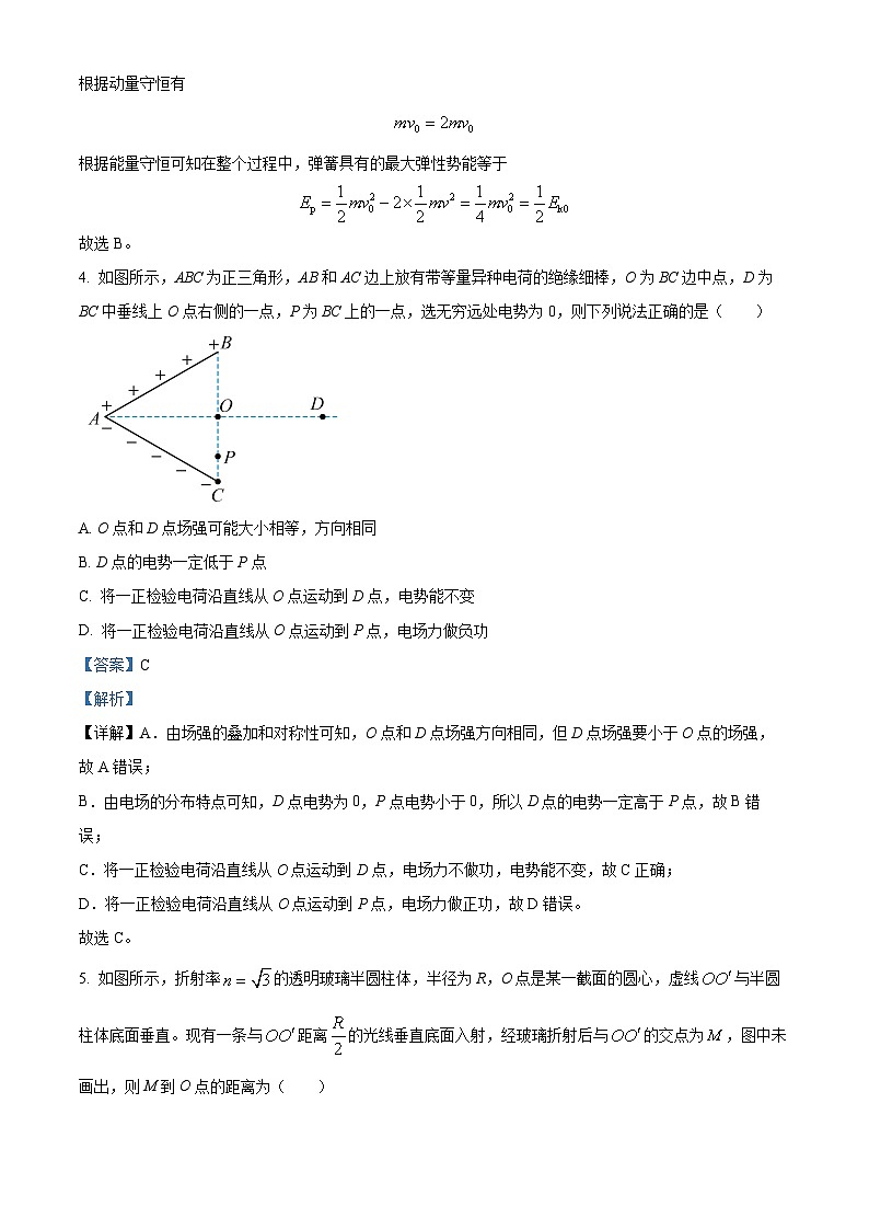 广西来宾市忻城县中学2023-2024学年高三物理上学期10月月考试题(Word版附解析)第3页