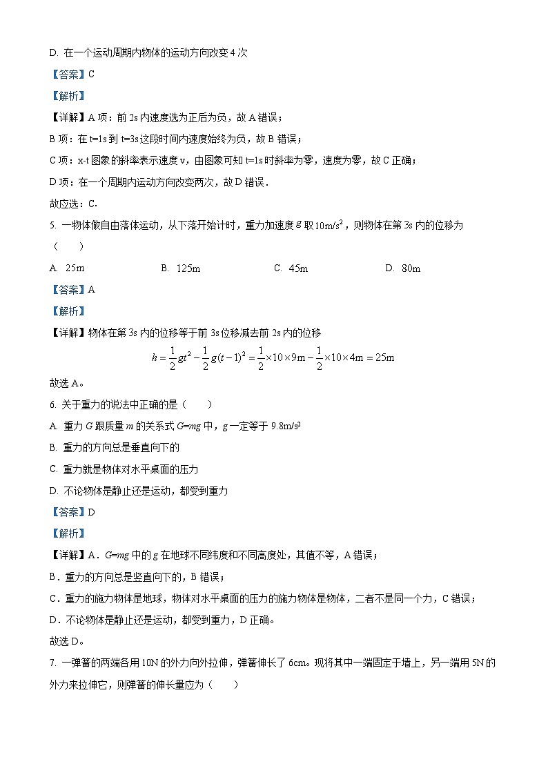 河南省实验中学2022-2023学年高一物理上学期期中试题(Word版附解析)03