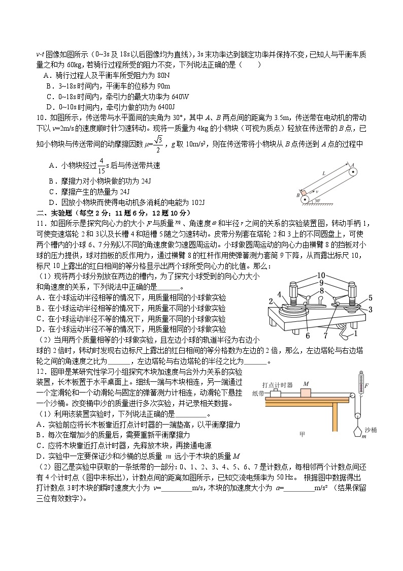 2023-2024学年黑龙江省大庆市肇州县高三上学期10月月考 物理试题（含解析）03