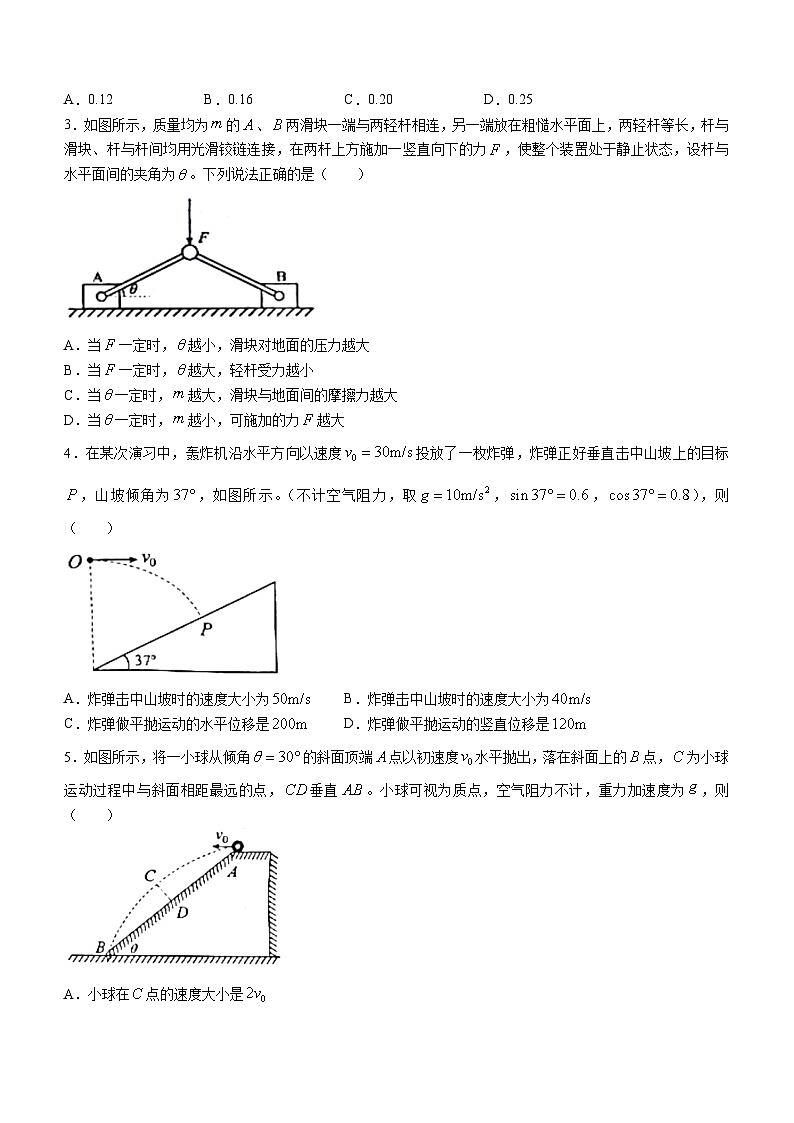 2023-2024学年云南省高三上学期10月质量检测(一) 物理试题(含答案)第2页