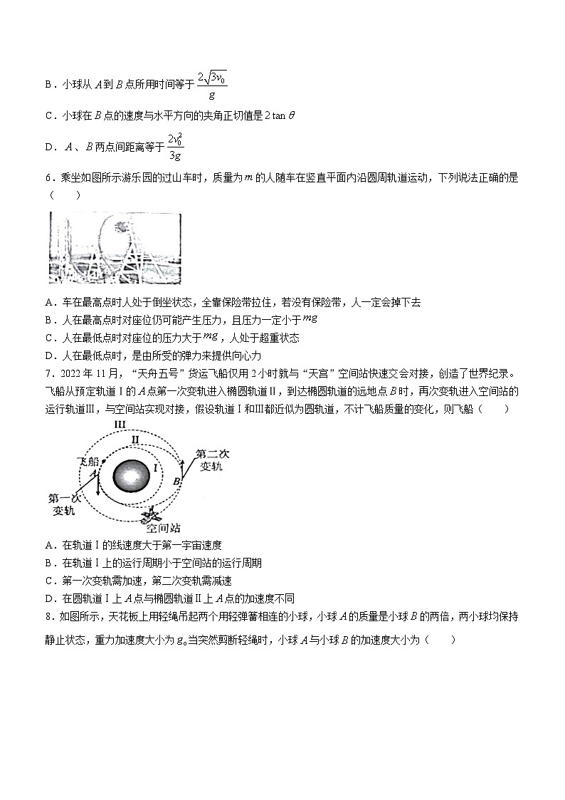 2023-2024学年云南省高三上学期10月质量检测(一) 物理试题(含答案)第3页