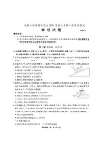安徽六校教育研究会2023-2024学年高三上学期入学素质测试物理试题(含答案)