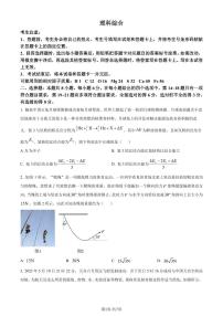 河南省项城市五校联考2023-2024学年高三上学期8月月考理综物理试题（原卷版+解析版）