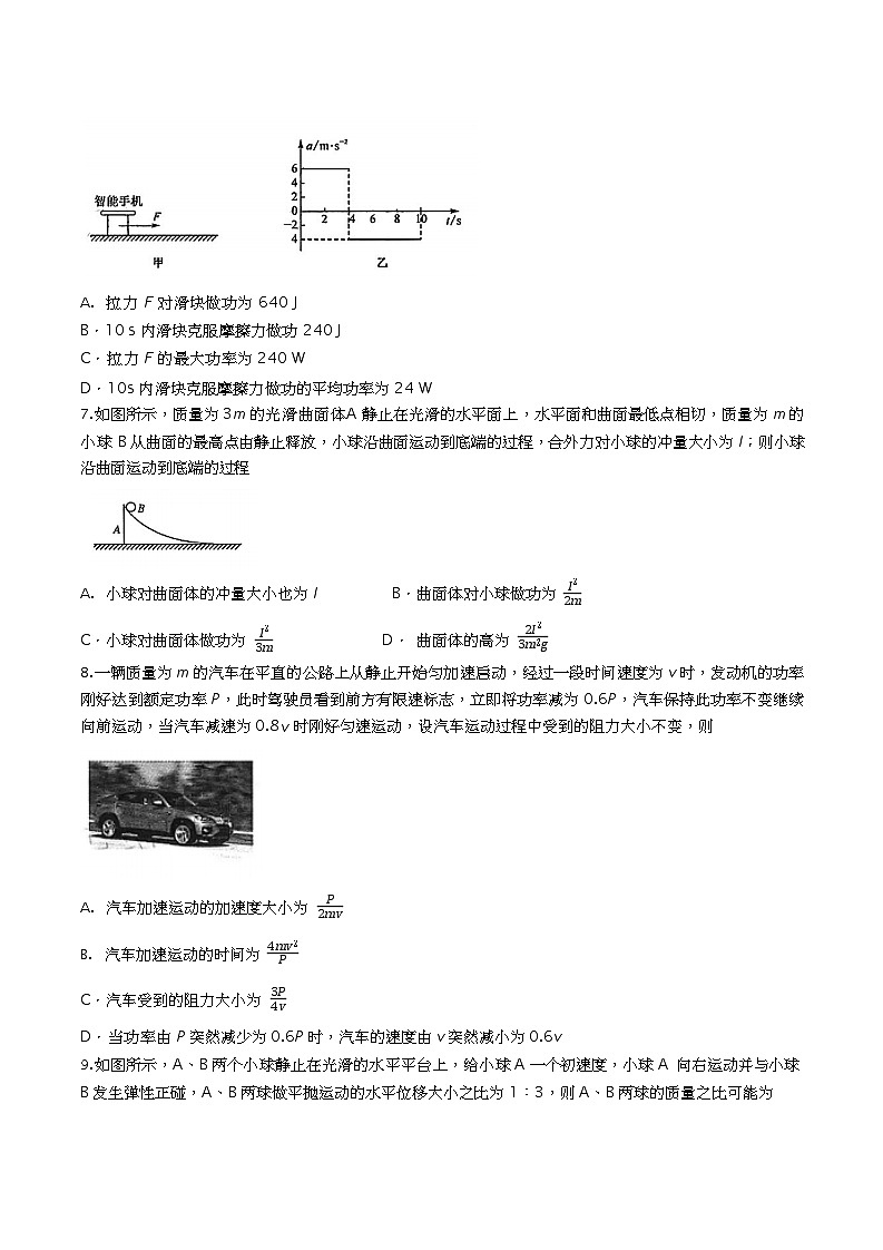 江西省2023-2024学年高三上学期10月联考物理试题第3页