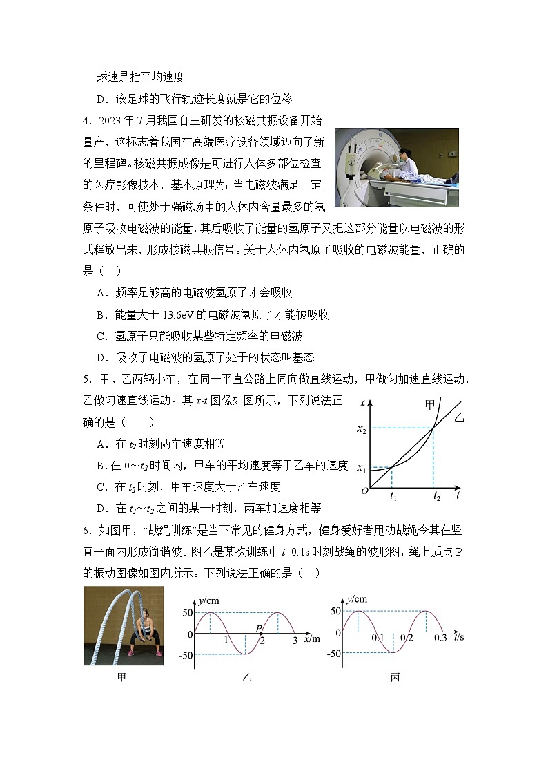 2023-2024学年河南省周口市沈丘县长安高级中学上学期高三第一次月考 物理试题(含解析)第2页