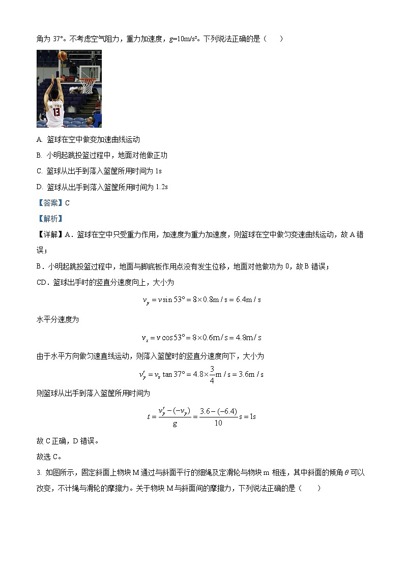 湖北省部分高中2023-2024学年高三物理上学期10月联考试题(Word版附解析)第2页