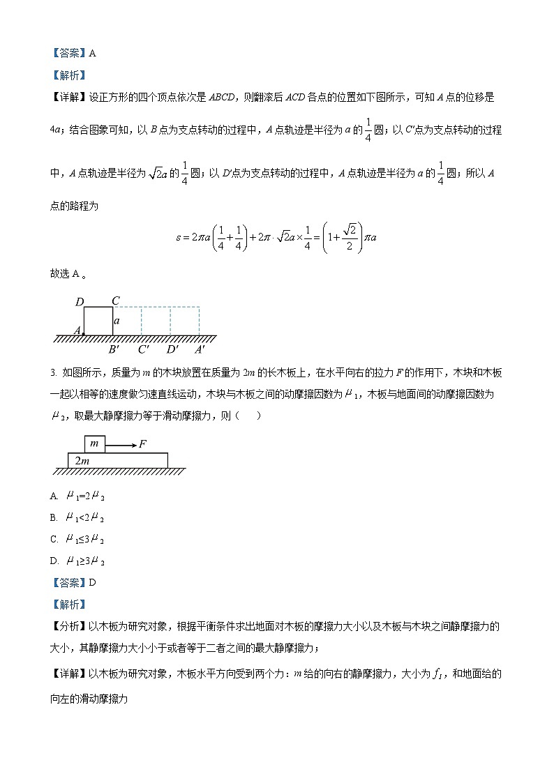 湖北省武汉市第二中学2023-2024学年高一物理上学期10月月考试题(Word版附解析)第2页