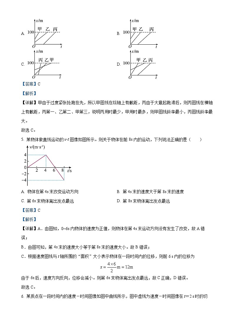 湖北省武汉市汉铁中学2023-2024学年高一物理上学期10月月考试题(Word版附解析)第3页