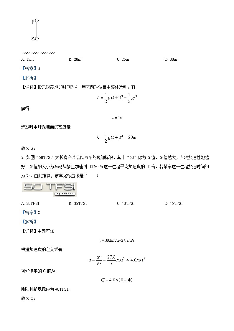 湖北省武汉市第一中学2023-2024学年高一物理上学期10月月考试题(Word版附解析)03