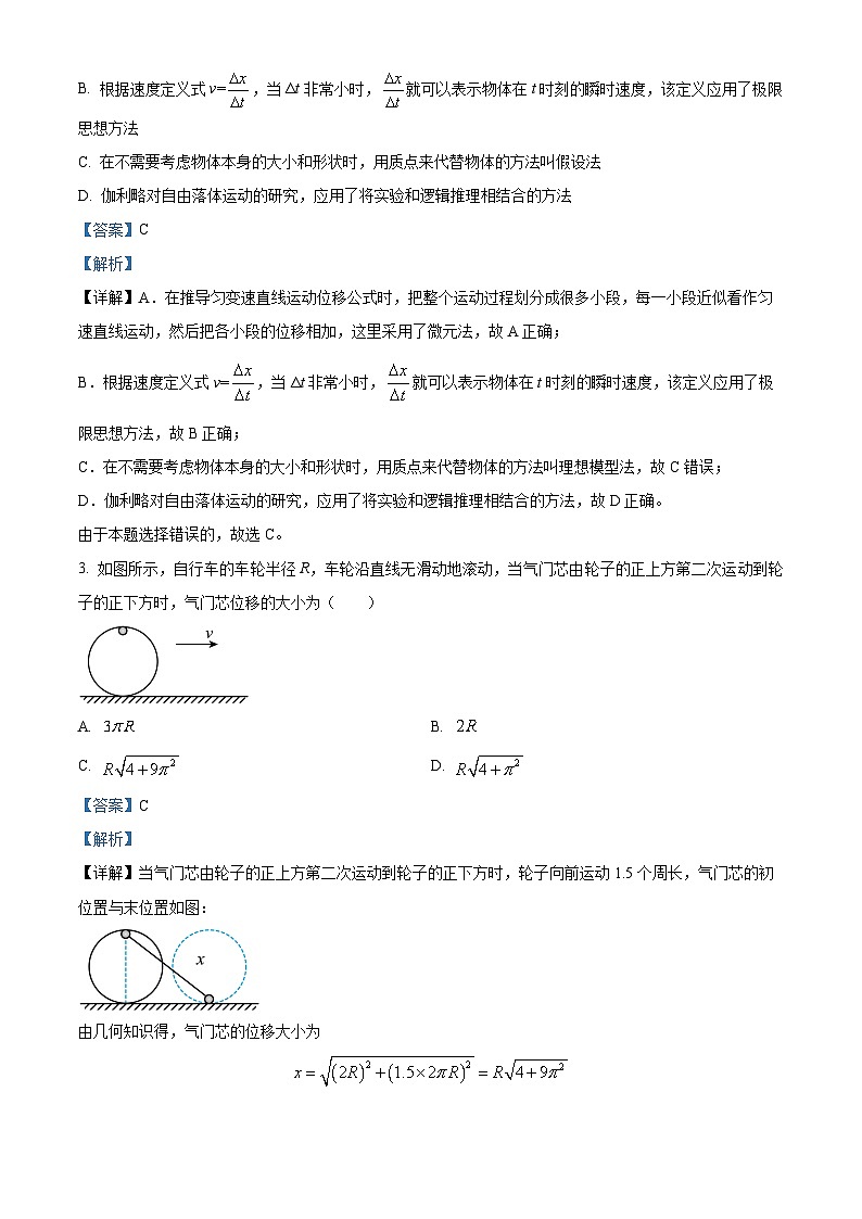 湖北省武汉市武昌实验中学2023-2024学年高一物理上学期10月月考试题(Word版附解析)02