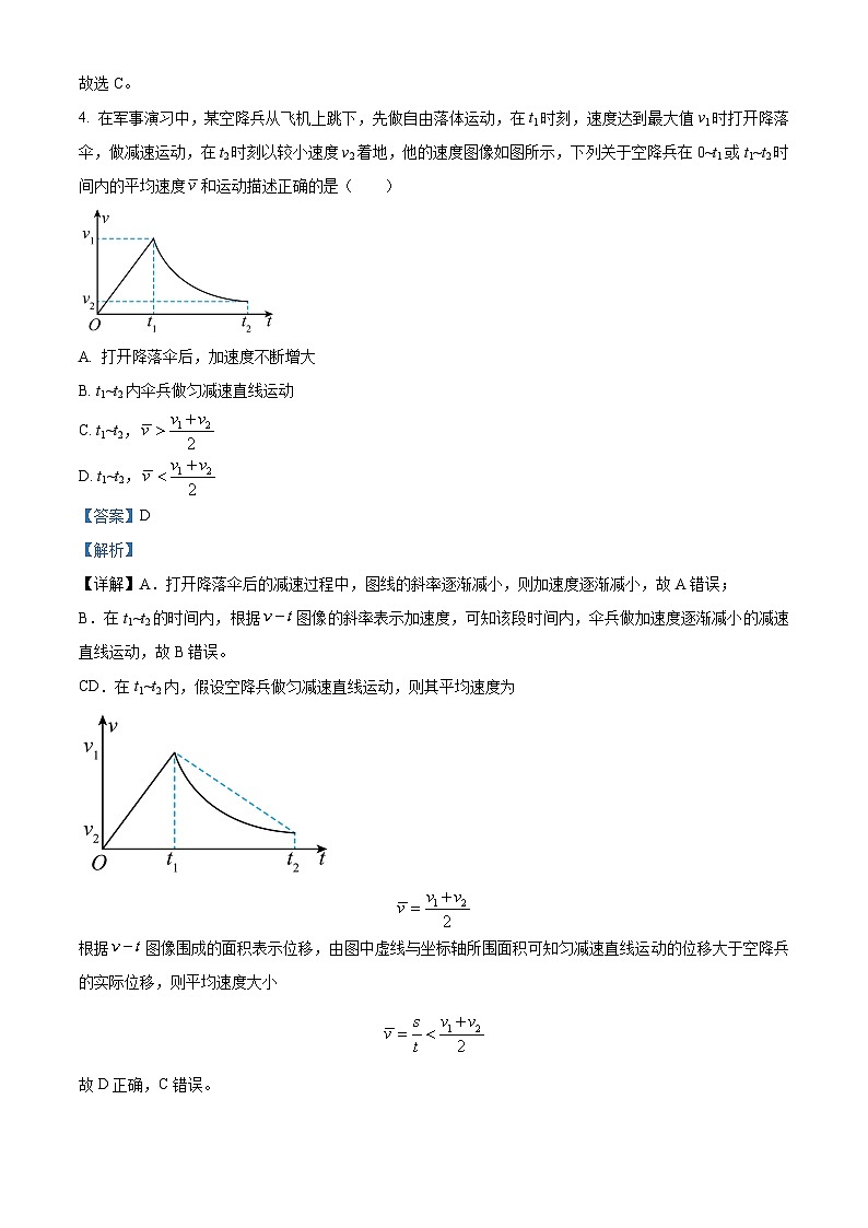 湖北省武汉市武昌实验中学2023-2024学年高一物理上学期10月月考试题(Word版附解析)03