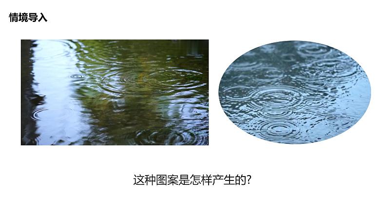 3.4+波的干涉+课件-2023-2024学年高二上学期物理人教版(2019)选择性必修第一册02
