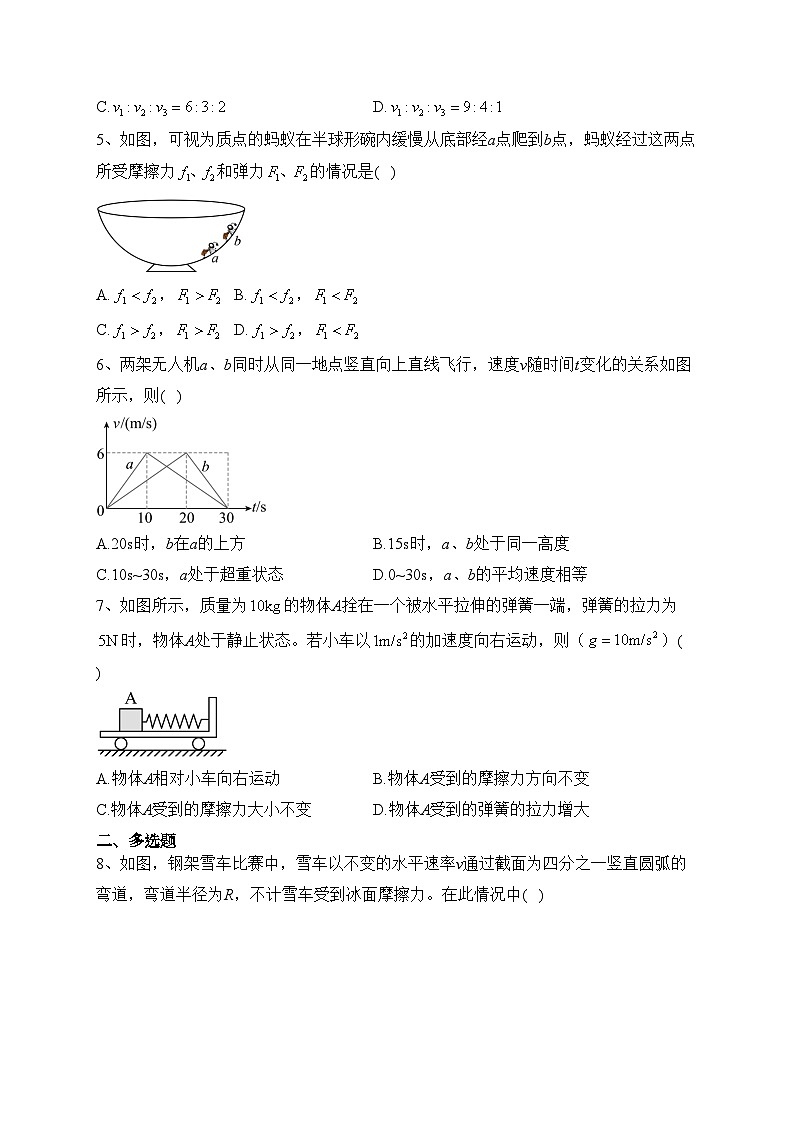 广东省佛山市七校2024届高三上学期10月联考物理试卷(含答案)第2页