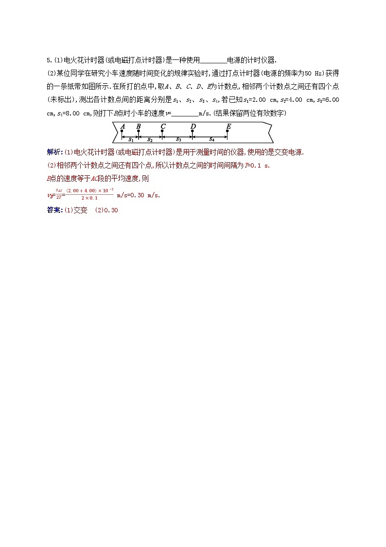 2023_2024学年新教材高中物理第二章匀变速直线运动的研究2.1实验:探究小车速度随时间变化的规律课时作业新人教版必修第一册第2页