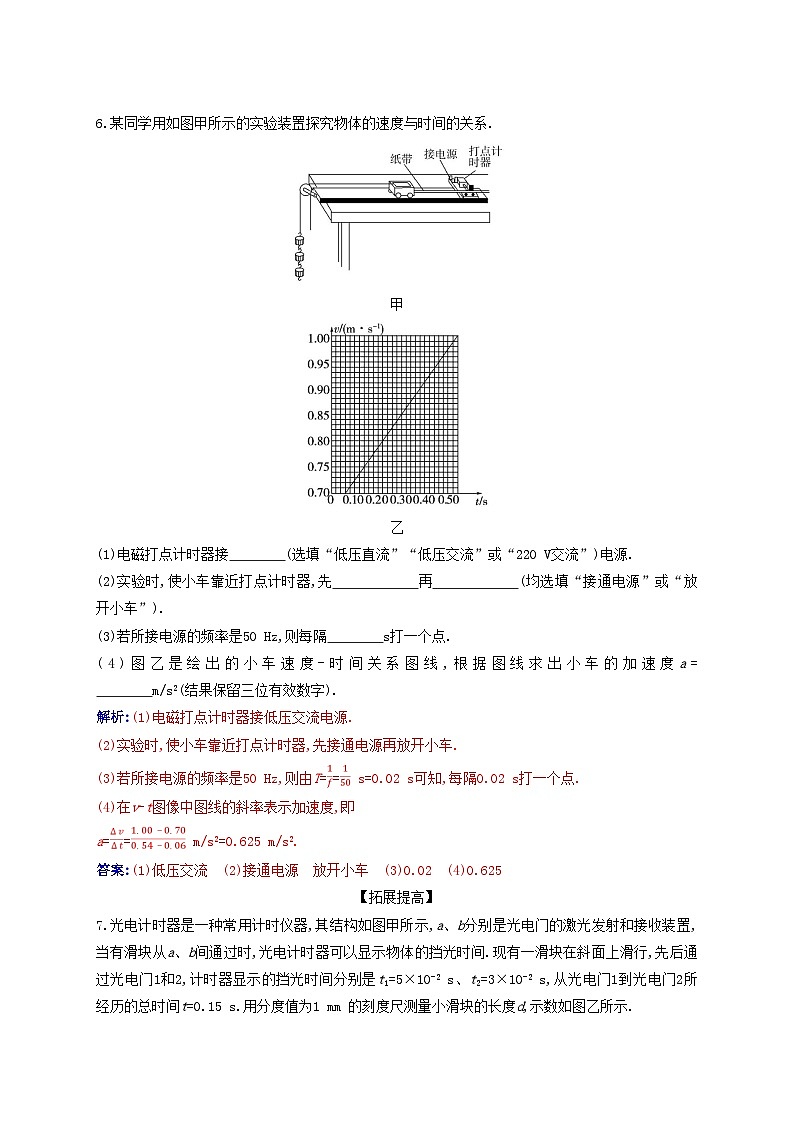 2023_2024学年新教材高中物理第二章匀变速直线运动的研究2.1实验:探究小车速度随时间变化的规律课时作业新人教版必修第一册第3页