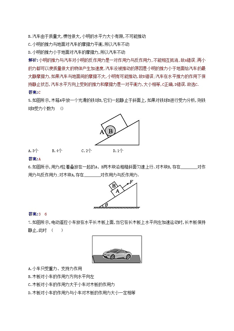 2023_2024学年新教材高中物理第三章相互作用__力3.3牛顿第三定律课时作业新人教版必修第一册02