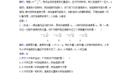 高中物理粤教版 (2019)必修 第一册第五节 加速度当堂检测题
