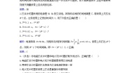 高中物理粤教版 (2019)必修 第一册第四节 测量直线运动物体的瞬时速度课时作业