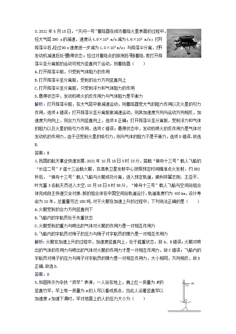 2023_2024学年新教材高中物理章末质量评估四第四章牛顿运动定律粤教版必修第一册 试卷02