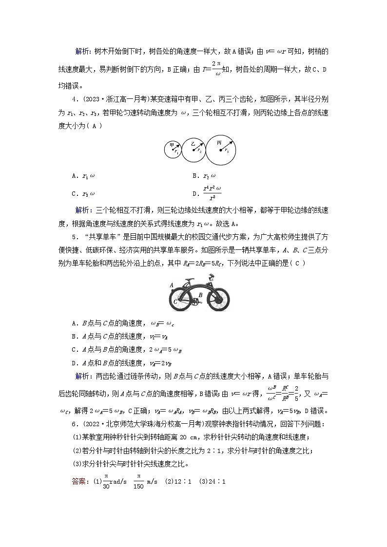 新教材适用2023_2024学年高中物理第6章圆周运动1圆周运动提能作业新人教版必修第二册02