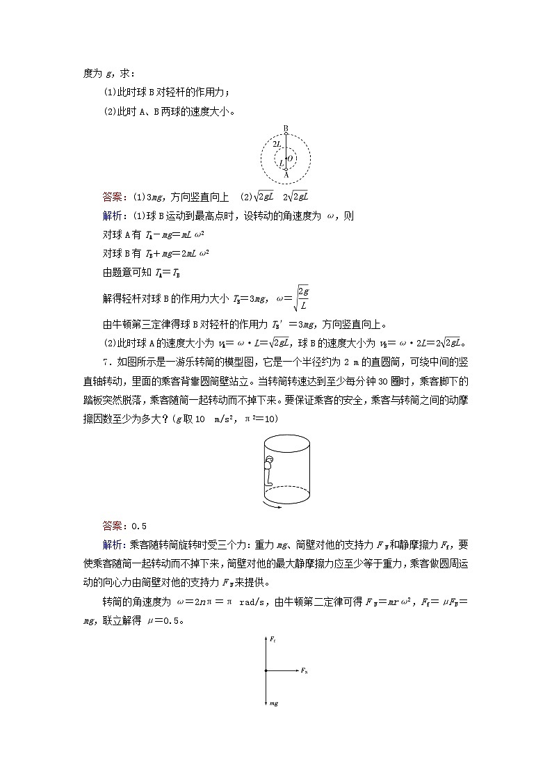 新教材适用2023_2024学年高中物理第6章圆周运动2向心力第1课时向心力提能作业新人教版必修第二册03